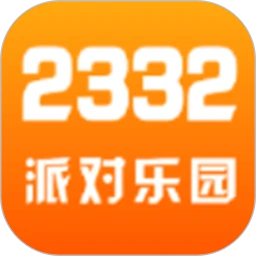 2332派对乐园