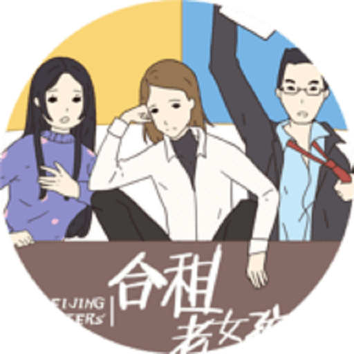 合租老女孩［清软］完结