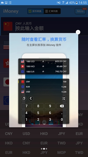 iMoney 安卓版v0.2.10 iMoney 安卓版v0.2.10