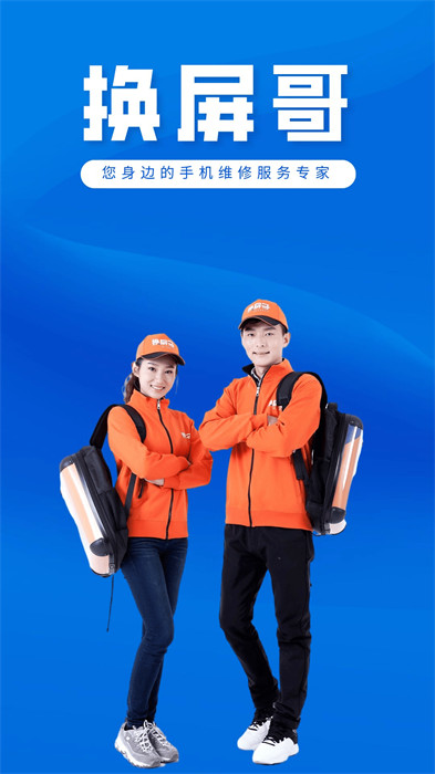 换屏哥手机维修 换屏哥手机维修