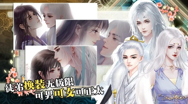 背靠徒弟好乘凉清软版 v2.2