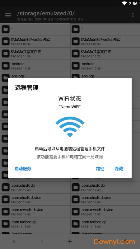 mt管理器二代免root版