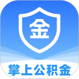 掌上公积金计算查询