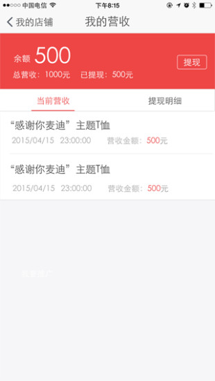 优定制卖家版 优定制卖家版