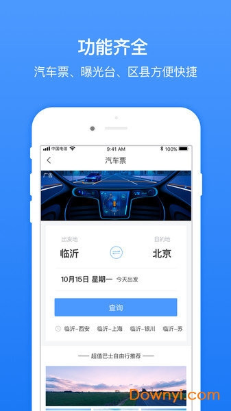 无线临沂 无线临沂