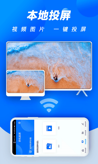 手机投屏果冻-电视投屏助手