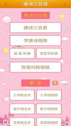 陈马宝宝唐诗三百首 陈马宝宝唐诗三百首