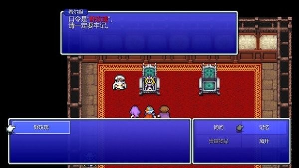 最终幻想2像素复刻版手机版(Final Fantasy II)