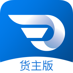 大宗集运货主版