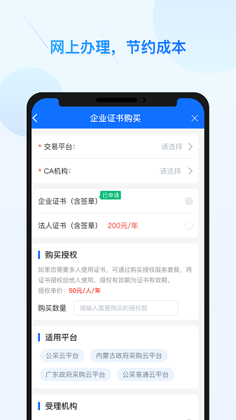 公采签 公采签