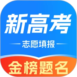 高考志愿指导填报
