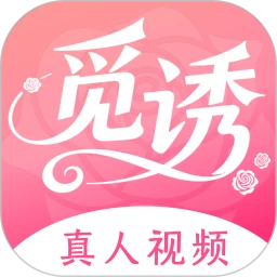 觅诱