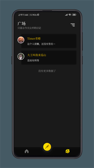 纸塘日记 App安卓版v2.0.10 纸塘日记 App安卓版v2.0.10