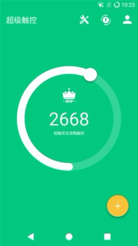 超级触控已付费版7.0