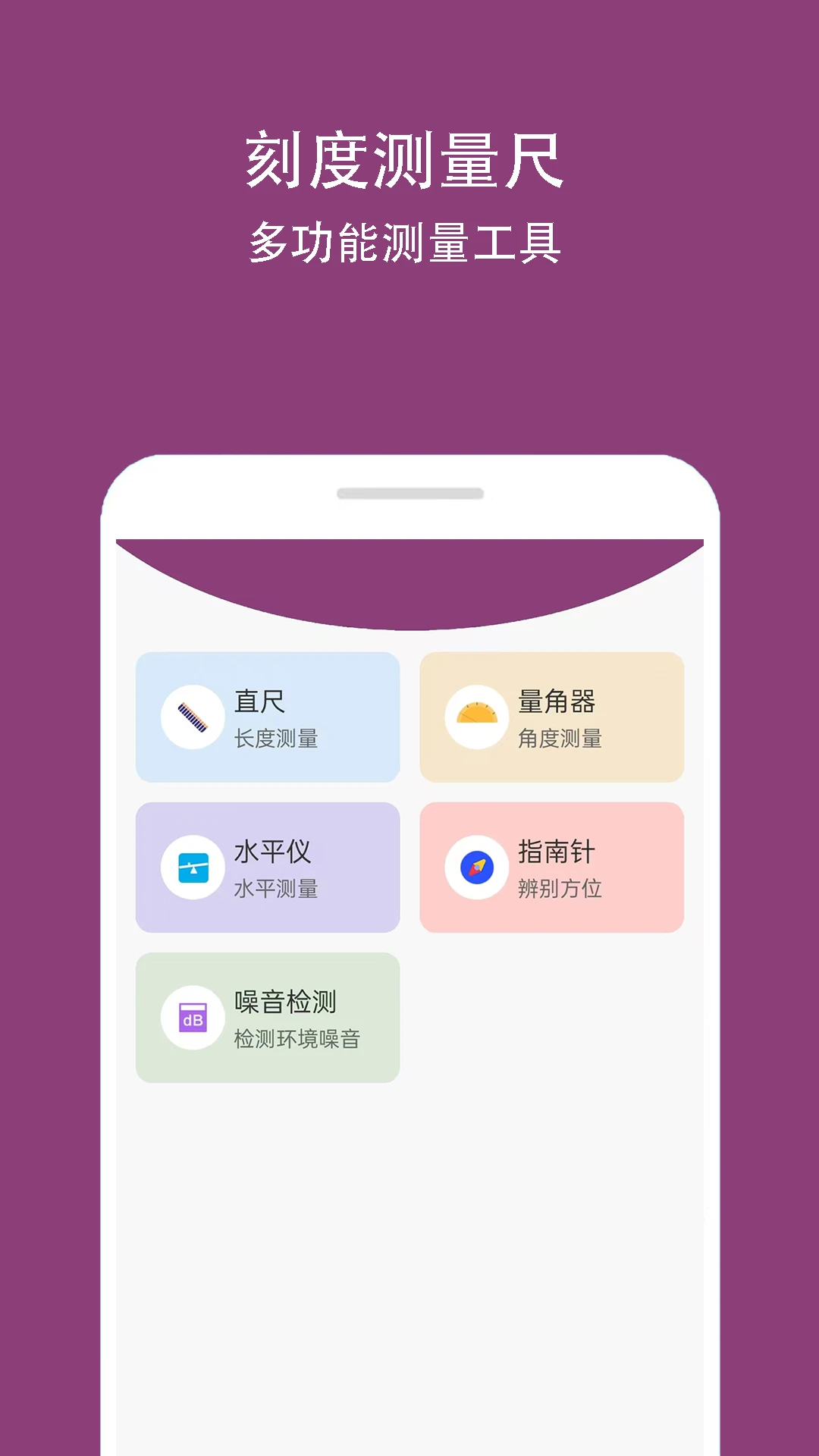 刻度测量尺 刻度测量尺