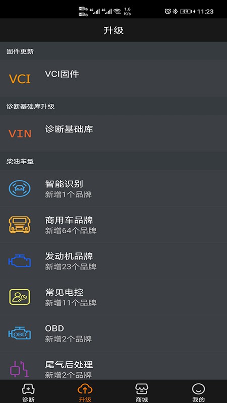黑金刚C60 安卓版v2.3.8