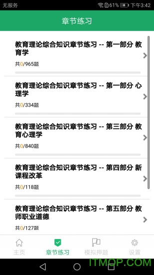 特岗教师小学英语题库