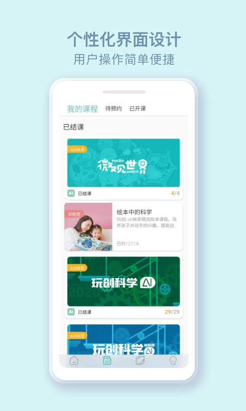 玩创lab(学习教育)
