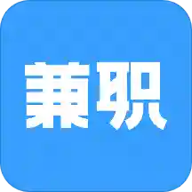 众人兼职