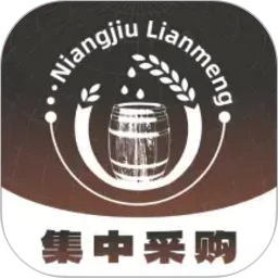 酿酒联盟