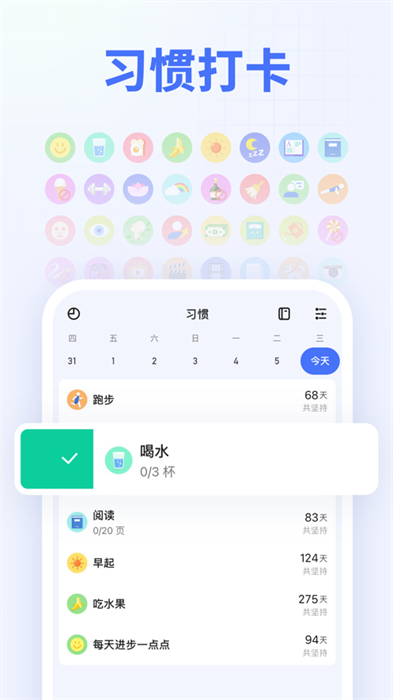 滴答清单ios桌面小部件app最新版