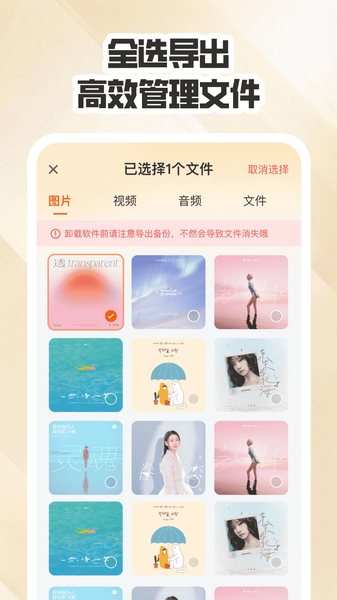 聊天数据备份云