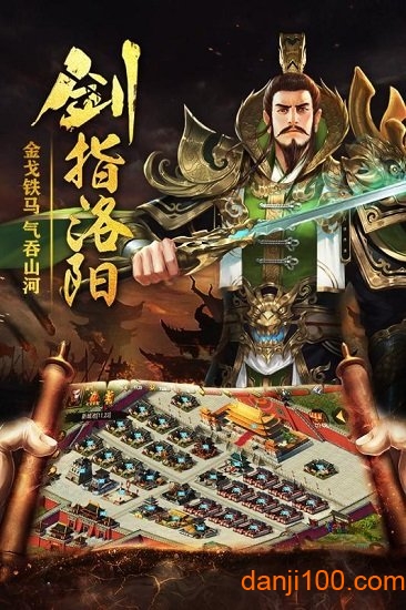 三国战纪1代完整版