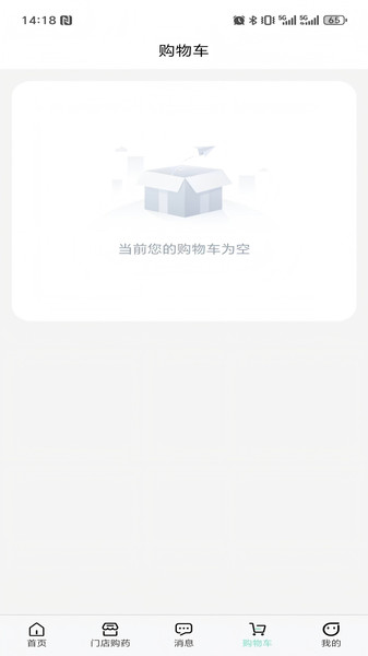 药惠多无人药房