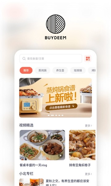 北鼎 安卓版v3.8.3
