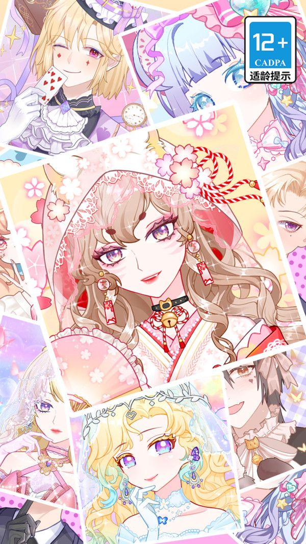 星梦少女换装 星梦少女换装