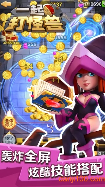 一起打怪兽 一起打怪兽