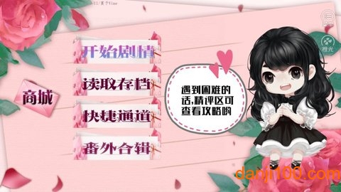 满足你的少女心「茉茉」