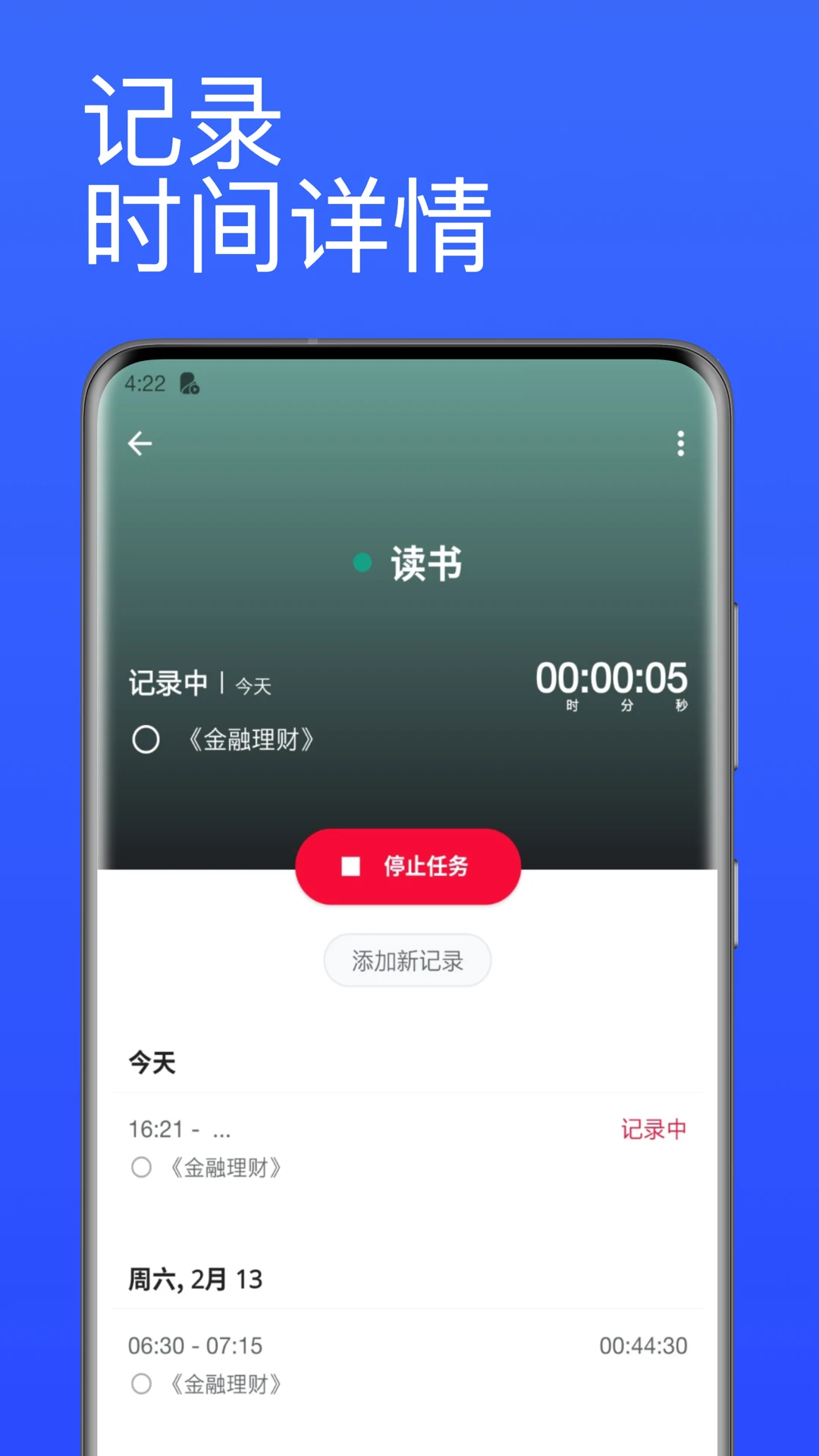 番茄计时器 番茄计时器