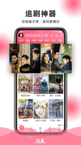 泡菜视频 泡菜视频