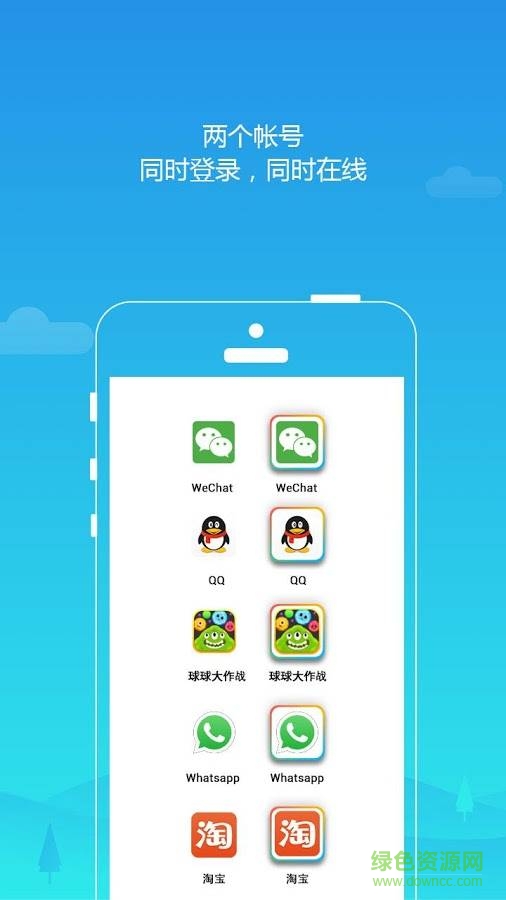 平行空间精简版最新版(parallel space lite)