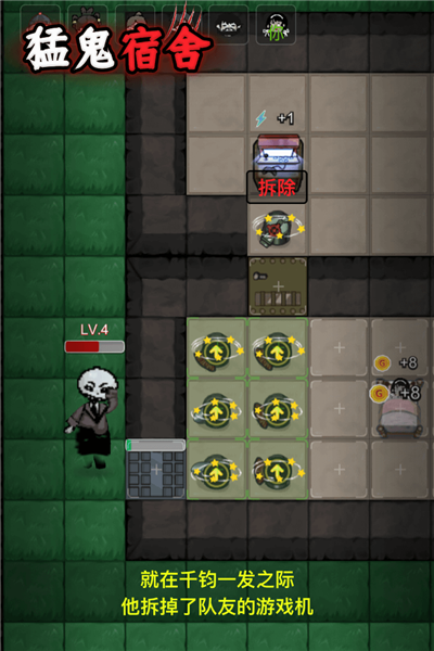 猛鬼宿舍不用登录版