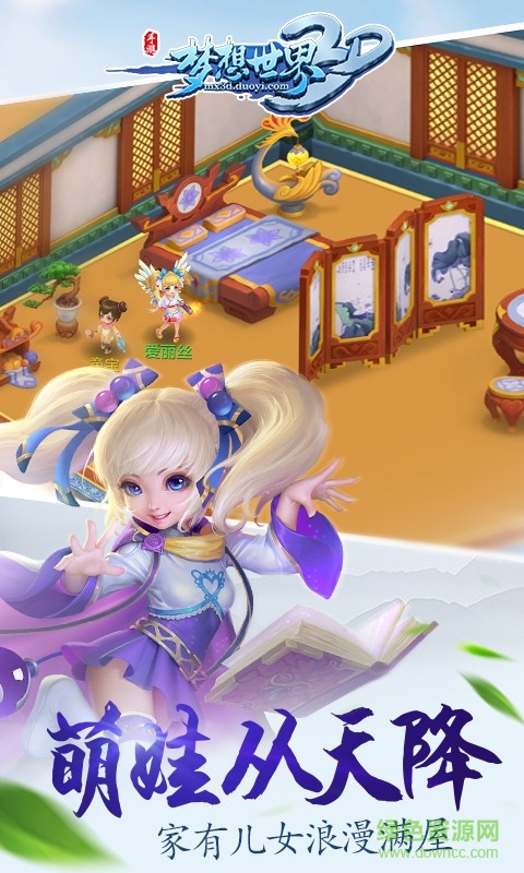 梦想世界2内购手机版