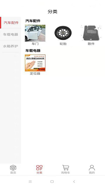 真牛汽配 安卓版v1.0.5