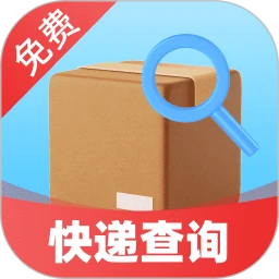 全网快递免费查