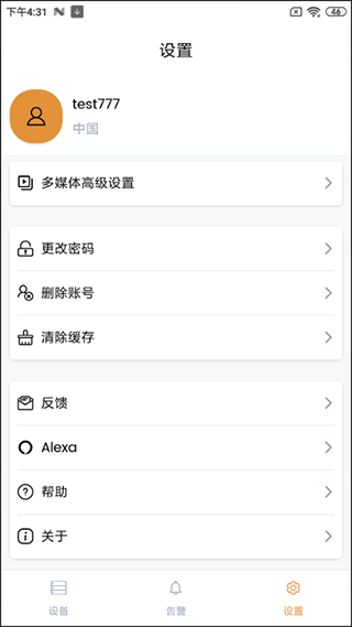 IPC360 Home监控软件 安卓最新版v8.7.1.0 IPC360 Home监控软件 安卓最新版v8.7.1.0