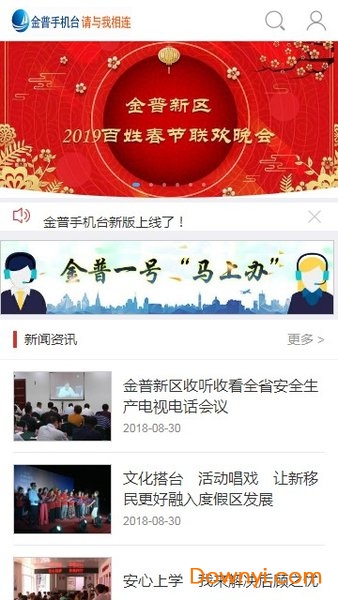 金普手机台 金普手机台