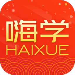 嗨学网ipad客户端