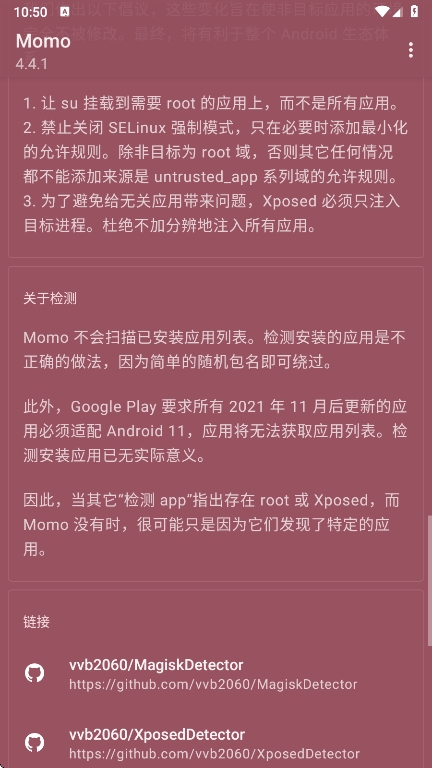 momo环境检测 官网入口