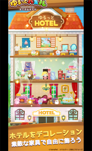 ゆるっとパズル