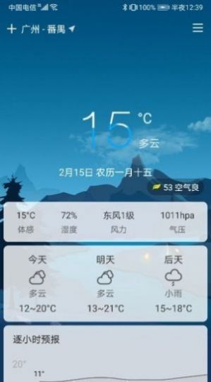 扶桑天气 扶桑天气