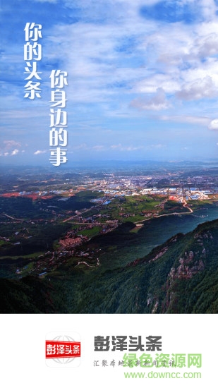 彭泽头条 彭泽头条