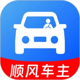 顺风车车主帮手