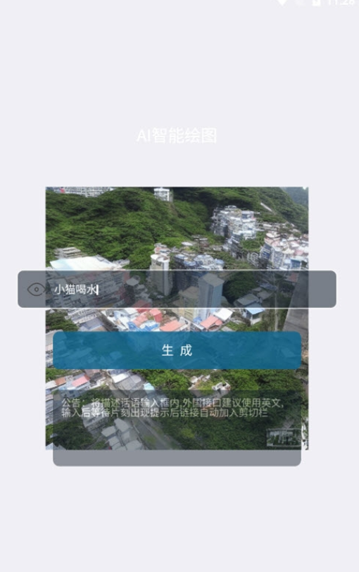 筑梦AI