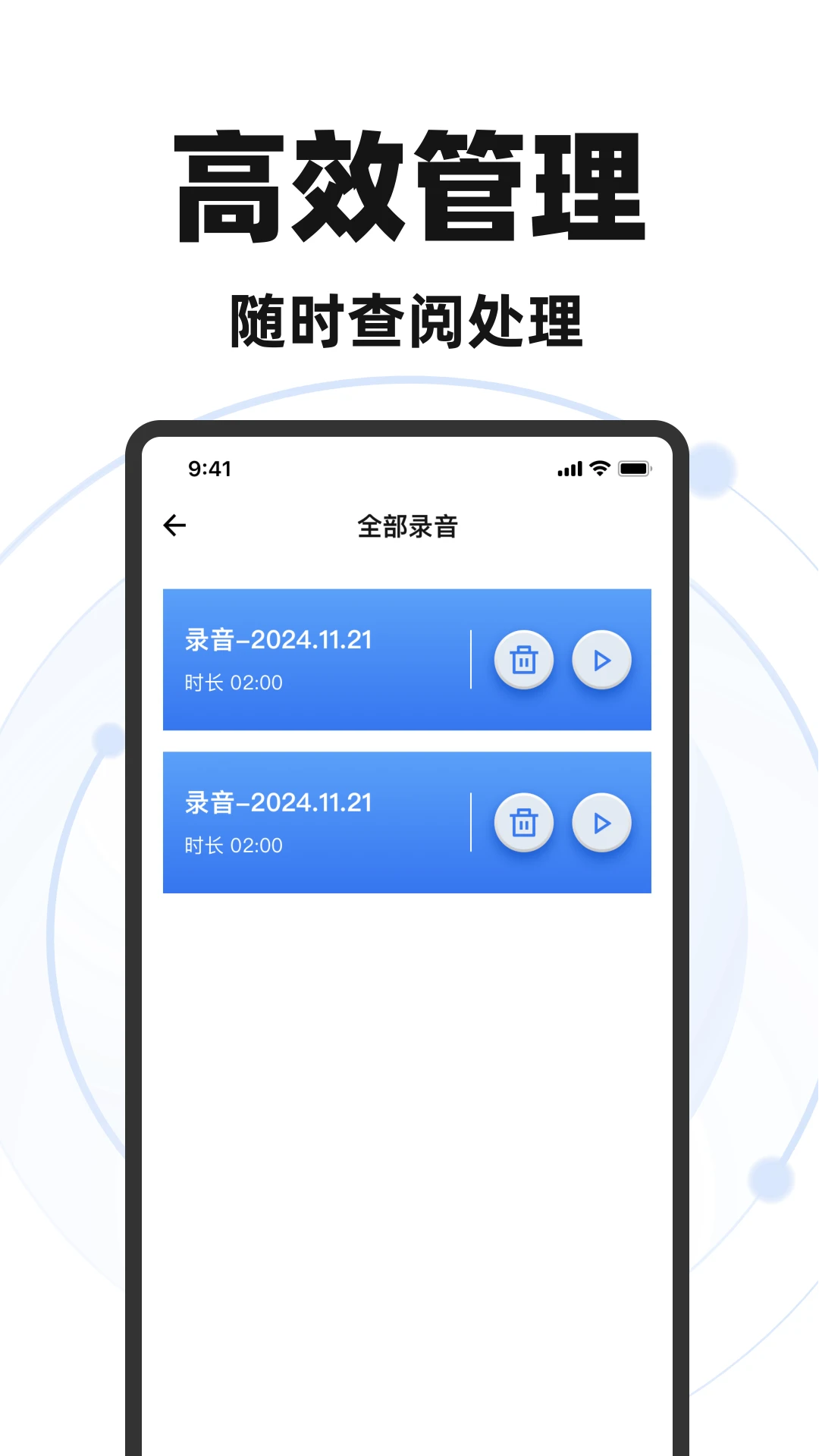 录音专家快速录音