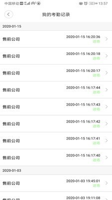冀建通-工人端 冀建通-工人端
